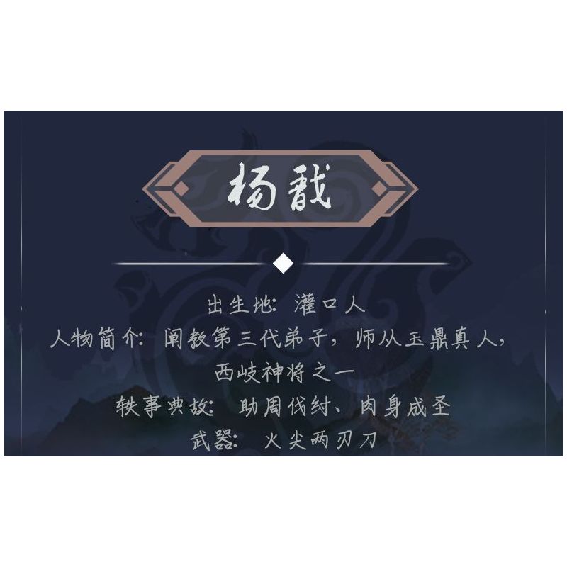 Kazi KY8108 8108 ĐƯỢC PHONG THẦN CƠ GIÁP DƯƠNG KIẾN QUAN KHẨU QUÂN bộ đồ chơi xếp lắp ráp ghép mô hình 374 khối