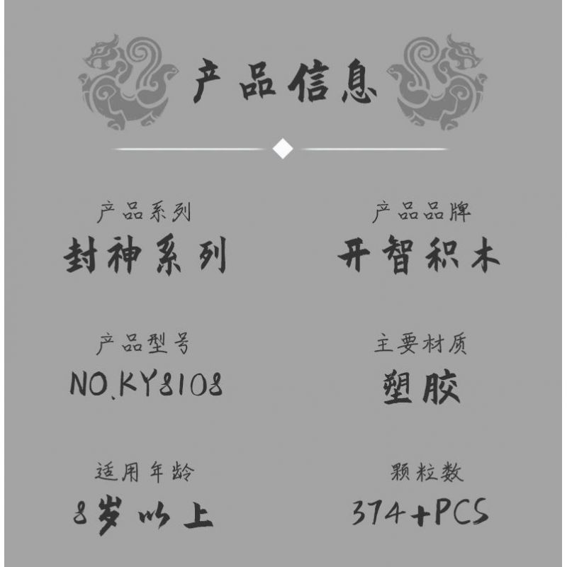 Kazi KY8108 8108 ĐƯỢC PHONG THẦN CƠ GIÁP DƯƠNG KIẾN QUAN KHẨU QUÂN bộ đồ chơi xếp lắp ráp ghép mô hình 374 khối