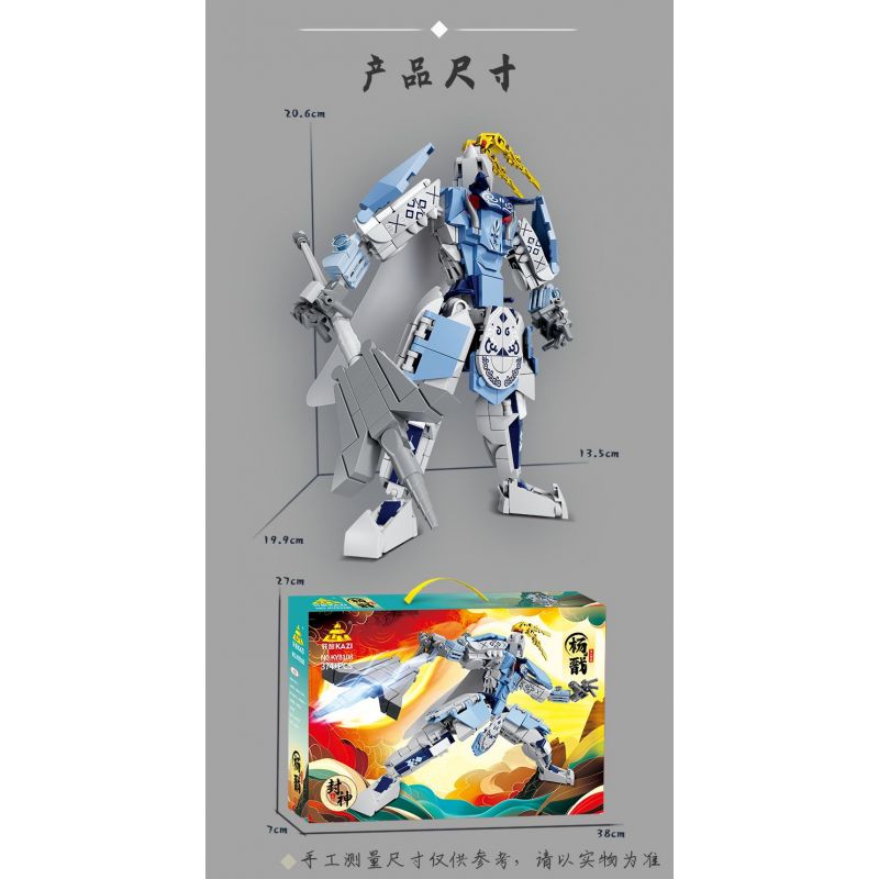 Kazi KY8108 8108 ĐƯỢC PHONG THẦN CƠ GIÁP DƯƠNG KIẾN QUAN KHẨU QUÂN bộ đồ chơi xếp lắp ráp ghép mô hình 374 khối