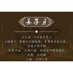 Kazi KY8109 8109 ĐƯỢC PHONG TẶNG THẦN CƠ GIÁP JIANG ZIYA bộ đồ chơi xếp lắp ráp ghép mô hình 379 khối