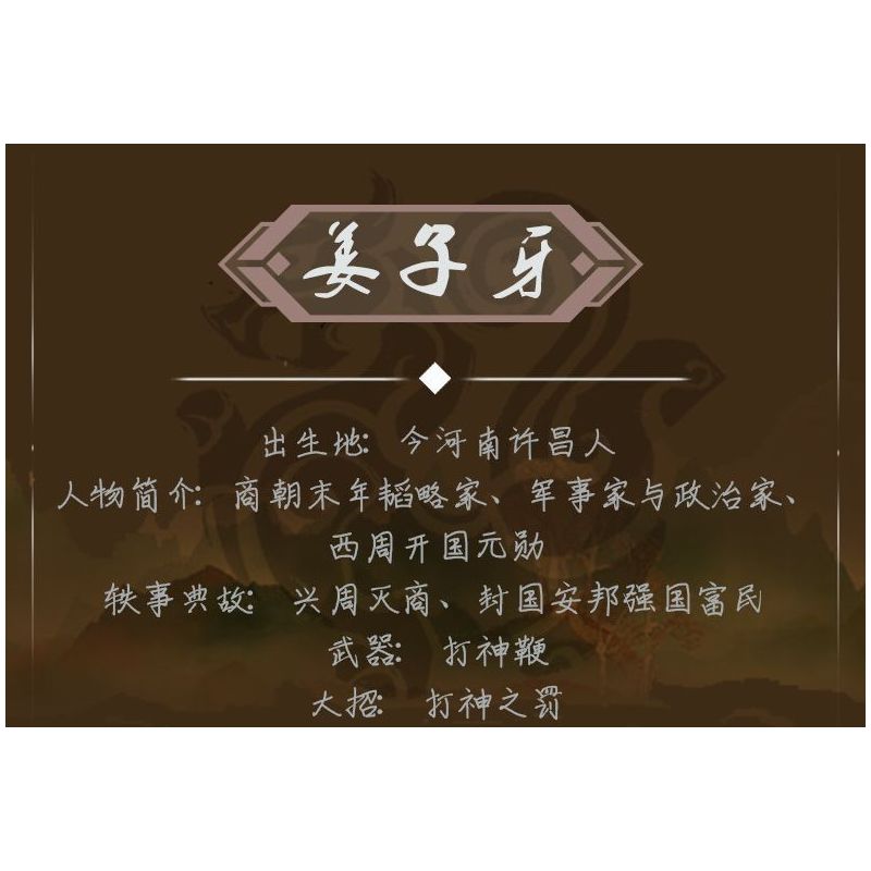 Kazi KY8109 8109 ĐƯỢC PHONG TẶNG THẦN CƠ GIÁP JIANG ZIYA bộ đồ chơi xếp lắp ráp ghép mô hình 379 khối