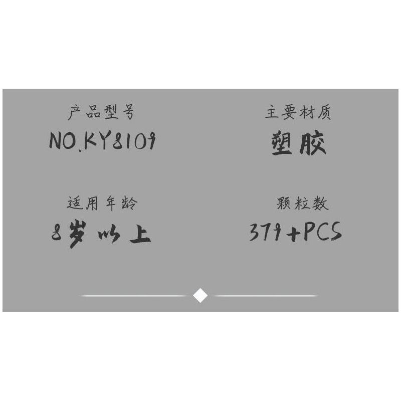 Kazi KY8109 8109 ĐƯỢC PHONG TẶNG THẦN CƠ GIÁP JIANG ZIYA bộ đồ chơi xếp lắp ráp ghép mô hình 379 khối