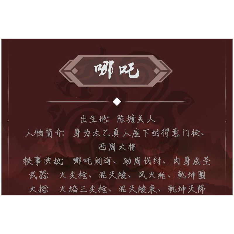 Kazi KY8110 8110 FENGSHEN MECHA NEZHA HOÀNG TỬ HOA SEN bộ đồ chơi xếp lắp ráp ghép mô hình 372 khối