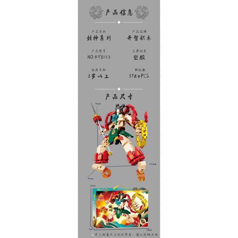 Kazi KY8110 8110 FENGSHEN MECHA NEZHA HOÀNG TỬ HOA SEN bộ đồ chơi xếp lắp ráp ghép mô hình 372 khối