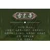 Kazi KY8111 8111 FENGSHEN MECHA LEI ZHENZI TIANLEI JIANGXING bộ đồ chơi xếp lắp ráp ghép mô hình 380 khối