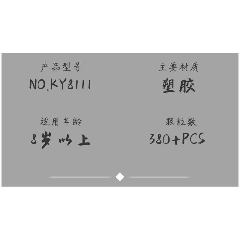 Kazi KY8111 8111 FENGSHEN MECHA LEI ZHENZI TIANLEI JIANGXING bộ đồ chơi xếp lắp ráp ghép mô hình 380 khối