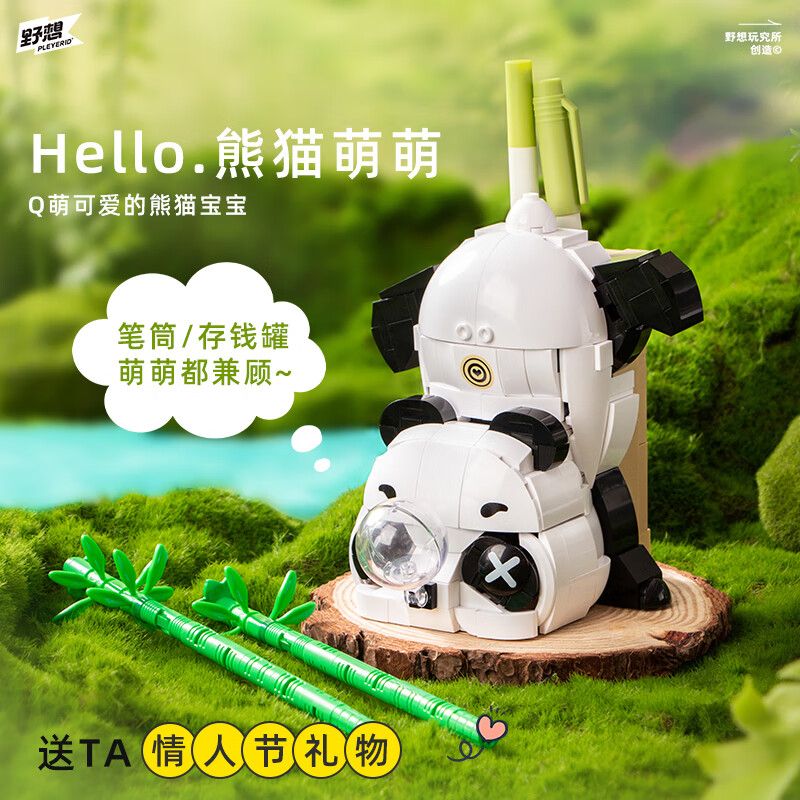 PLEYERID M38-P8039 P8039 8039 M38P8039 38-P8039 CUỘC TẤN CÔNG CỦA GẤU TRÚC DỄ THƯƠNG bộ đồ chơi xếp lắp ráp ghép mô hình