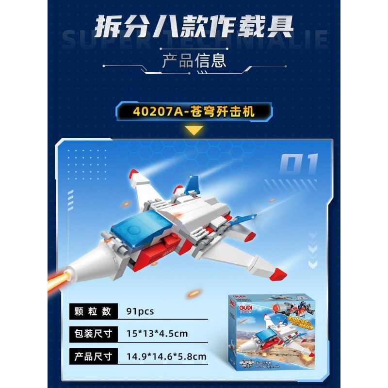 GUDI 40207 MÁY MÓC ARES QINGTIAN 8 TRONG 1 bộ đồ chơi xếp lắp ráp ghép mô hình 721 khối