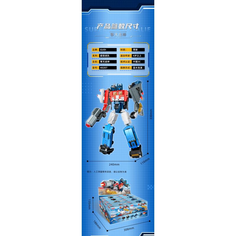 GUDI 40207 MÁY MÓC ARES QINGTIAN 8 TRONG 1 bộ đồ chơi xếp lắp ráp ghép mô hình 721 khối