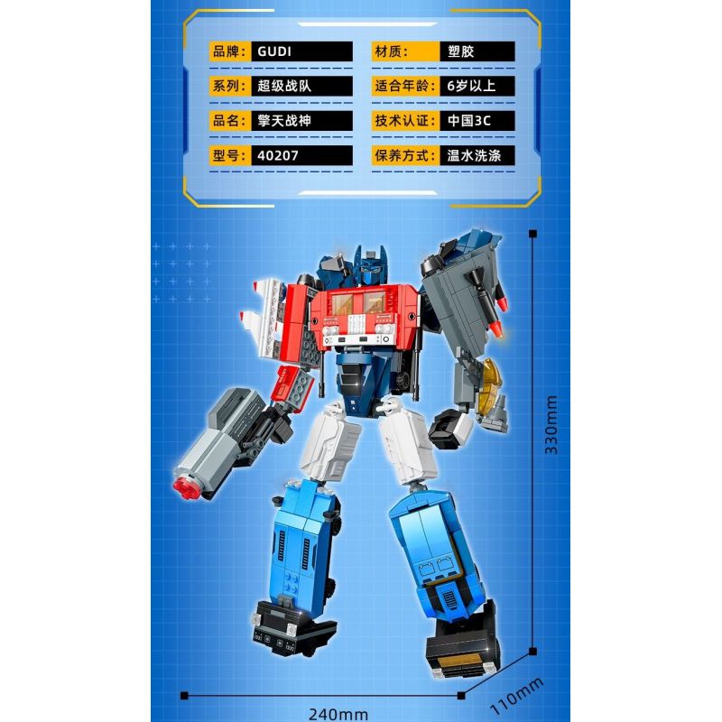 GUDI 40207 MÁY MÓC ARES QINGTIAN 8 TRONG 1 bộ đồ chơi xếp lắp ráp ghép mô hình 721 khối