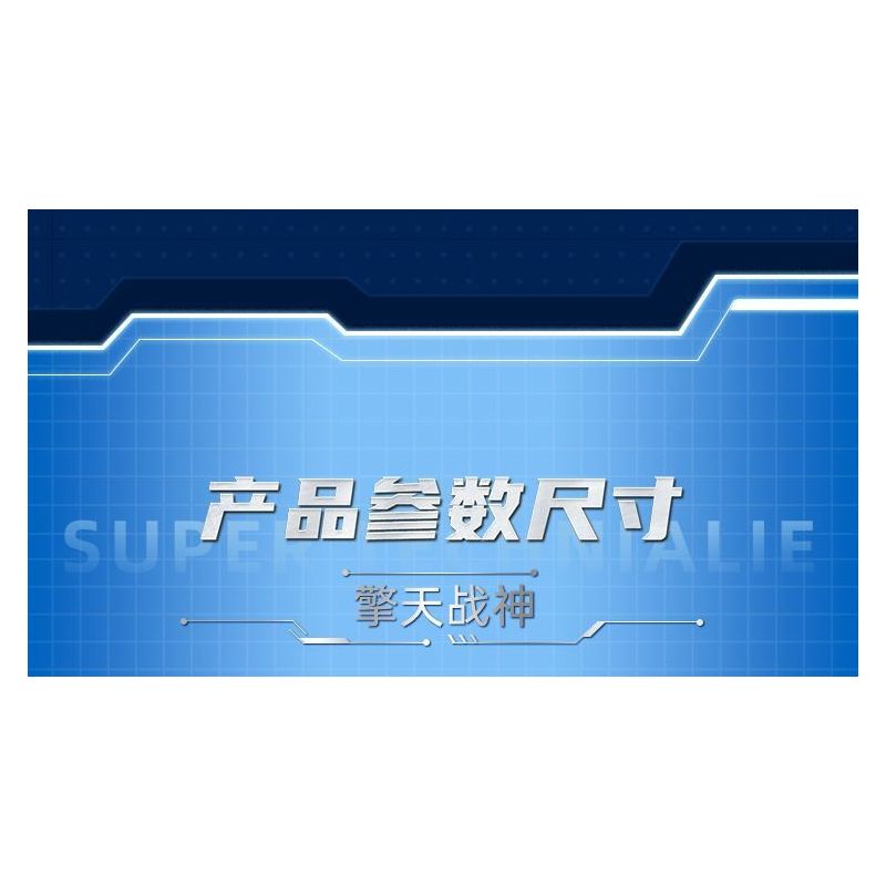 GUDI 40207 MÁY MÓC ARES QINGTIAN 8 TRONG 1 bộ đồ chơi xếp lắp ráp ghép mô hình 721 khối