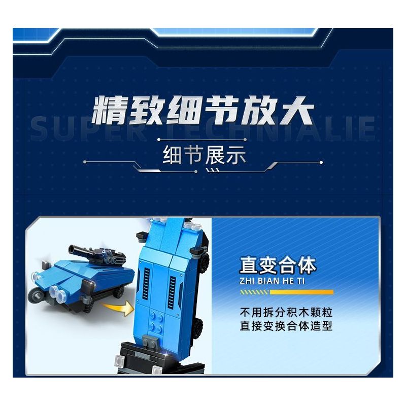 GUDI 40207 MÁY MÓC ARES QINGTIAN 8 TRONG 1 bộ đồ chơi xếp lắp ráp ghép mô hình 721 khối