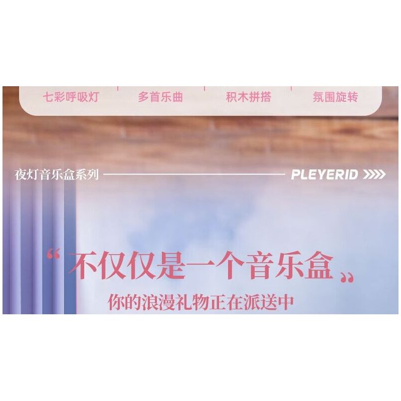 PLEYERID M38-P8011 P8011 8011 M38P8011 38-P8011 HỘP NHẠC ÁNH SÁNG BAN ĐÊM THÀNH PHỐ TRÊN BẦU TRỜI bộ đồ chơi xếp lắp ráp ghép mô hình