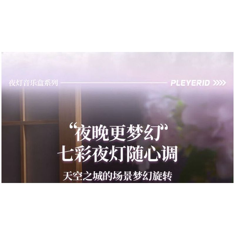 PLEYERID M38-P8011 P8011 8011 M38P8011 38-P8011 HỘP NHẠC ÁNH SÁNG BAN ĐÊM THÀNH PHỐ TRÊN BẦU TRỜI bộ đồ chơi xếp lắp ráp ghép mô hình