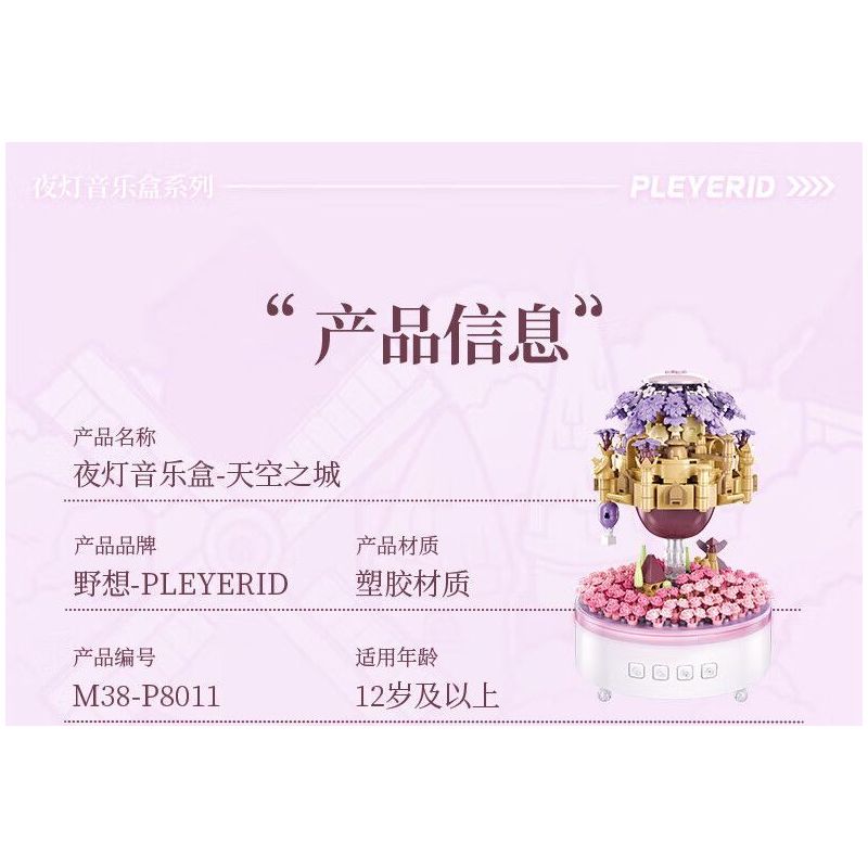 PLEYERID M38-P8011 P8011 8011 M38P8011 38-P8011 HỘP NHẠC ÁNH SÁNG BAN ĐÊM THÀNH PHỐ TRÊN BẦU TRỜI bộ đồ chơi xếp lắp ráp ghép mô hình