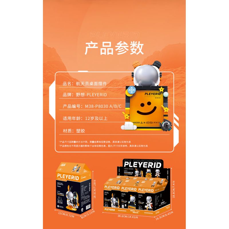 PLEYERID M38-P8030 P8030 8030 M38P8030 38-P8030 ĐỒ TRANG TRÍ MÁY TÍNH ĐỂ BÀN PHI HÀNH GIA 3 LOẠI bộ đồ chơi xếp lắp ráp ghép mô hình