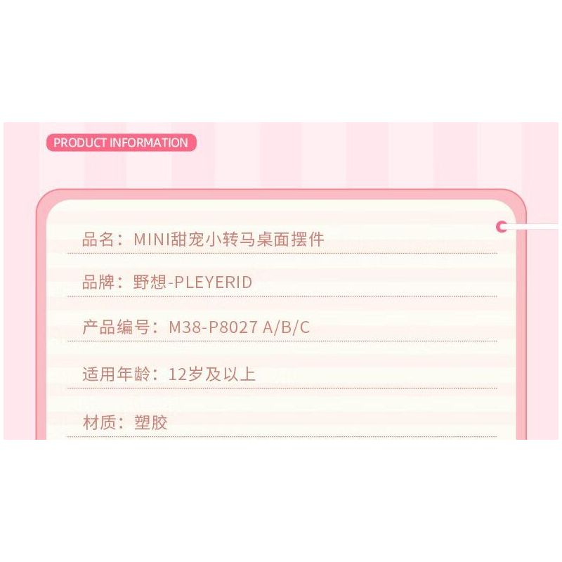 PLEYERID M38-P8027 P8027 8027 M38P8027 38-P8027 ĐỒ TRANG TRÍ MÁY TÍNH ĐỂ BÀN BĂNG CHUYỀN THÚ CƯNG MINI SWEET CAROUSEL 3 LOẠI MÈO DỄ THƯƠNG XIONG BEIBEI MUỐN CHÓ bộ đồ chơi xếp lắp ráp ghép mô hình