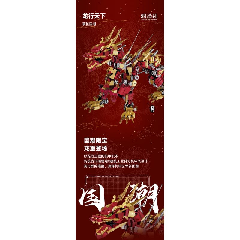 KOZOSHA P2109 2109 NGÀNH CÔNG NGHIỆP CỐT LÕI RỒNG DU HÀNH THẾ GIỚI ĐỎ CƠ KHÍ bộ đồ chơi xếp lắp ráp ghép mô hình 1596 khối