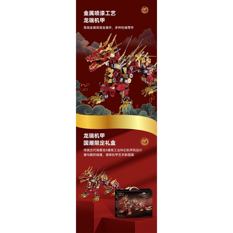 KOZOSHA P2109 2109 NGÀNH CÔNG NGHIỆP CỐT LÕI RỒNG DU HÀNH THẾ GIỚI ĐỎ CƠ KHÍ bộ đồ chơi xếp lắp ráp ghép mô hình 1596 khối