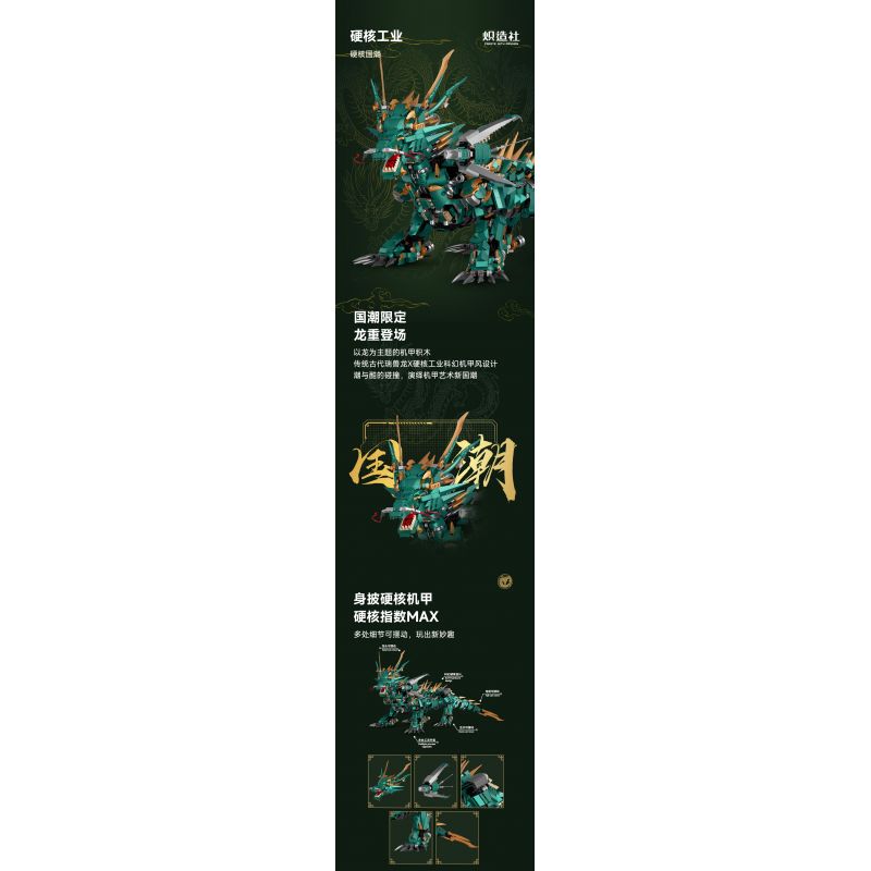 KOZOSHA P2110 2110 NGÀNH LÕI CỨNG RỒNG DU HÀNH THẾ GIỚI XANH CƠ KHÍ bộ đồ chơi xếp lắp ráp ghép mô hình 2951 khối