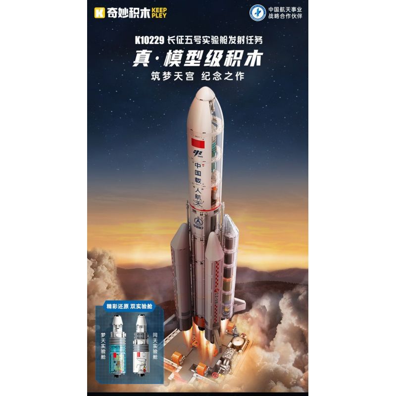 KEEPPLEY K10229 10229 NHIỆM VỤ PHÓNG MÔ-ĐUN THỬ NGHIỆM LONG MARCH 5 bộ đồ chơi xếp lắp ráp ghép mô hình City Thành Phố