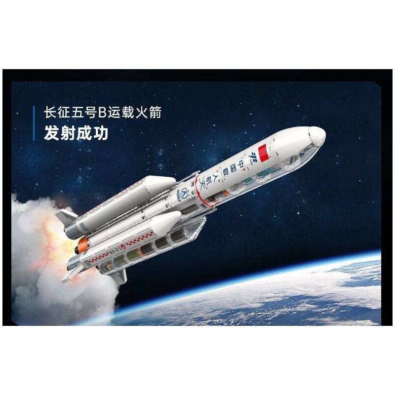 KEEPPLEY K10229 10229 NHIỆM VỤ PHÓNG MÔ-ĐUN THỬ NGHIỆM LONG MARCH 5 bộ đồ chơi xếp lắp ráp ghép mô hình City Thành Phố