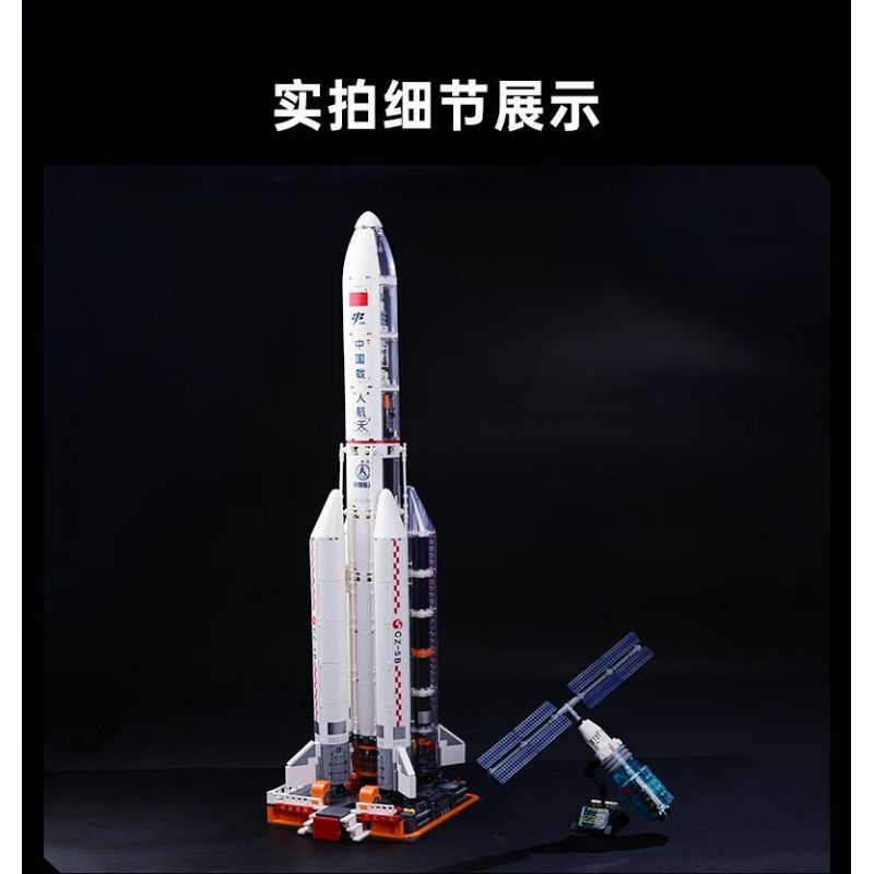 KEEPPLEY K10229 10229 NHIỆM VỤ PHÓNG MÔ-ĐUN THỬ NGHIỆM LONG MARCH 5 bộ đồ chơi xếp lắp ráp ghép mô hình City Thành Phố