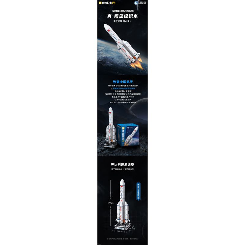 KEEPPLEY K10226 10226 TÊN LỬA ĐẨY TRƯỜNG CHINH 5 bộ đồ chơi xếp lắp ráp ghép mô hình City Thành Phố 462 khối