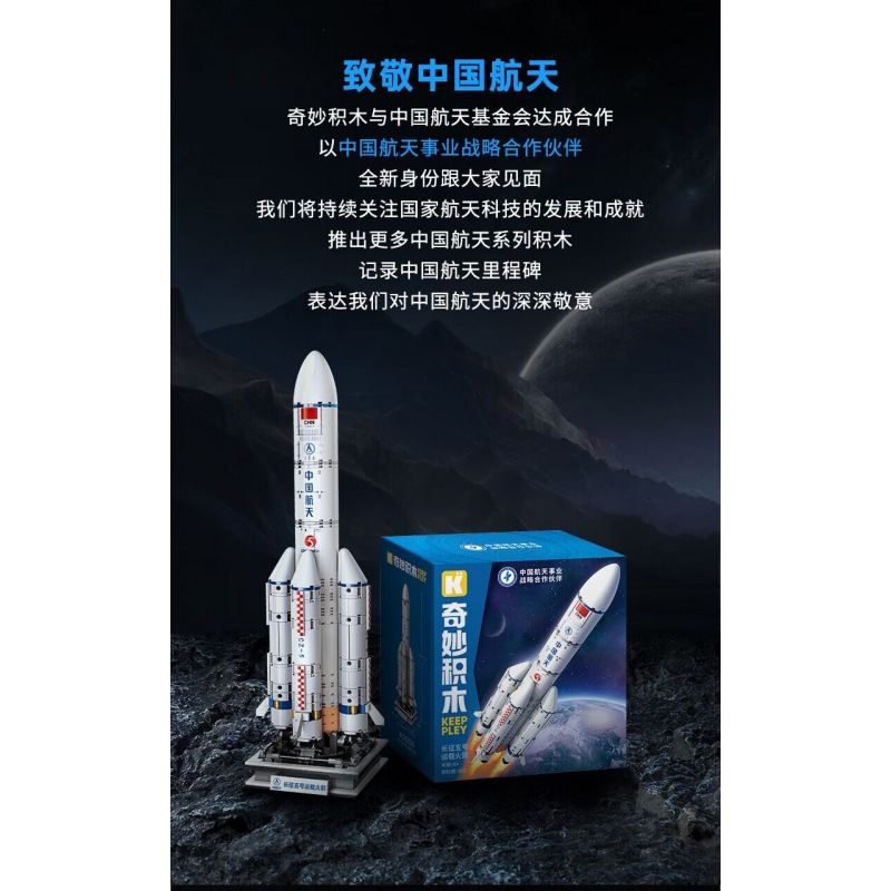 KEEPPLEY K10226 10226 TÊN LỬA ĐẨY TRƯỜNG CHINH 5 bộ đồ chơi xếp lắp ráp ghép mô hình City Thành Phố 462 khối