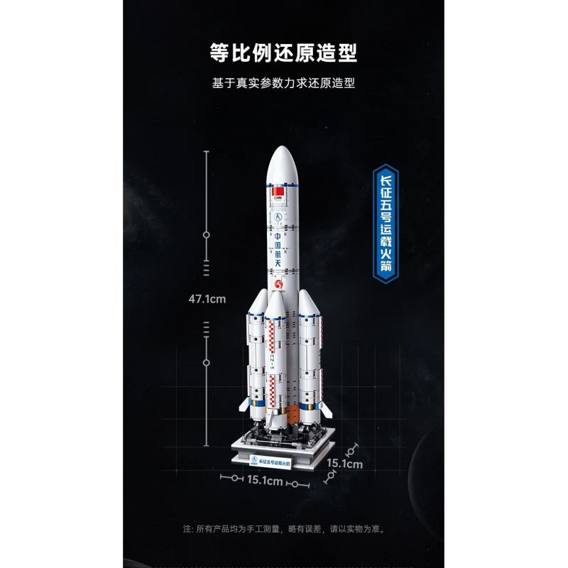 KEEPPLEY K10226 10226 TÊN LỬA ĐẨY TRƯỜNG CHINH 5 bộ đồ chơi xếp lắp ráp ghép mô hình City Thành Phố 462 khối