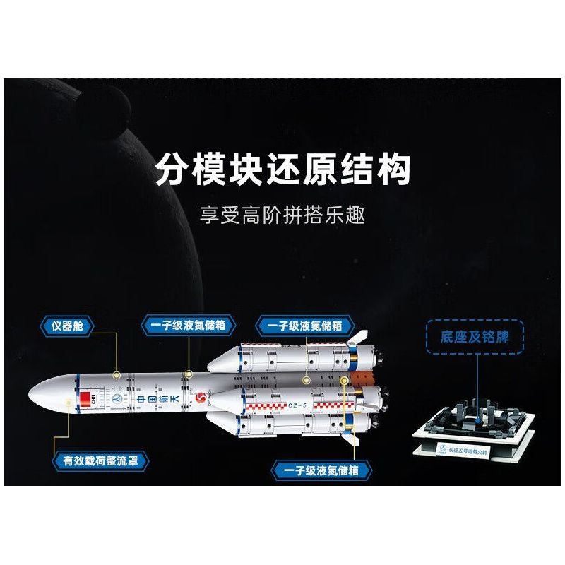 KEEPPLEY K10226 10226 TÊN LỬA ĐẨY TRƯỜNG CHINH 5 bộ đồ chơi xếp lắp ráp ghép mô hình City Thành Phố 462 khối