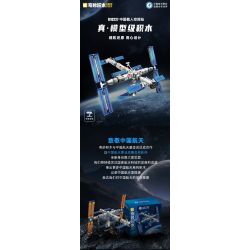 KEEPPLEY K10227 10227 TRẠM VŨ TRỤ CÓ NGƯỜI LÁI CỦA TRUNG QUỐC bộ đồ chơi xếp lắp ráp ghép mô hình City Thành Phố