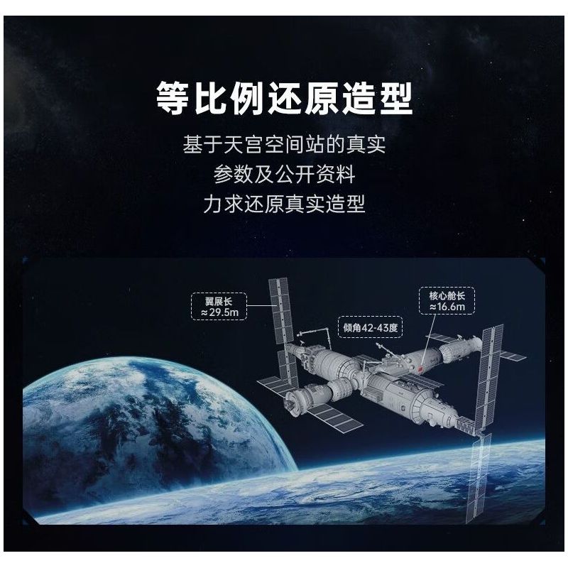 KEEPPLEY K10227 10227 TRẠM VŨ TRỤ CÓ NGƯỜI LÁI CỦA TRUNG QUỐC bộ đồ chơi xếp lắp ráp ghép mô hình City Thành Phố