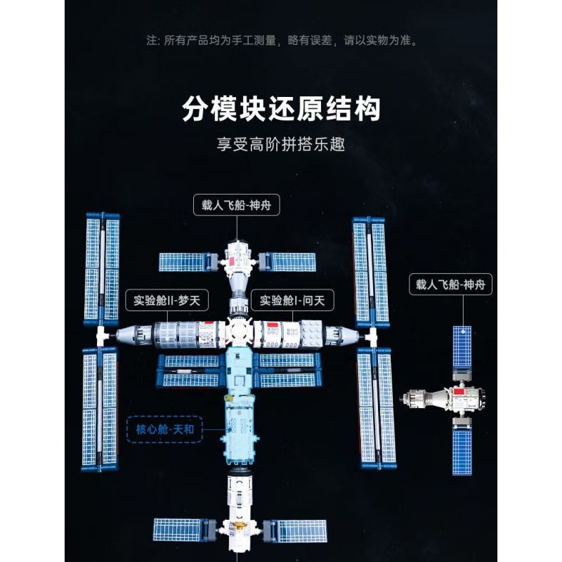 KEEPPLEY K10227 10227 TRẠM VŨ TRỤ CÓ NGƯỜI LÁI CỦA TRUNG QUỐC bộ đồ chơi xếp lắp ráp ghép mô hình City Thành Phố