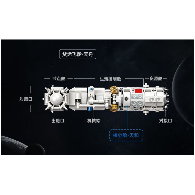KEEPPLEY K10227 10227 TRẠM VŨ TRỤ CÓ NGƯỜI LÁI CỦA TRUNG QUỐC bộ đồ chơi xếp lắp ráp ghép mô hình City Thành Phố