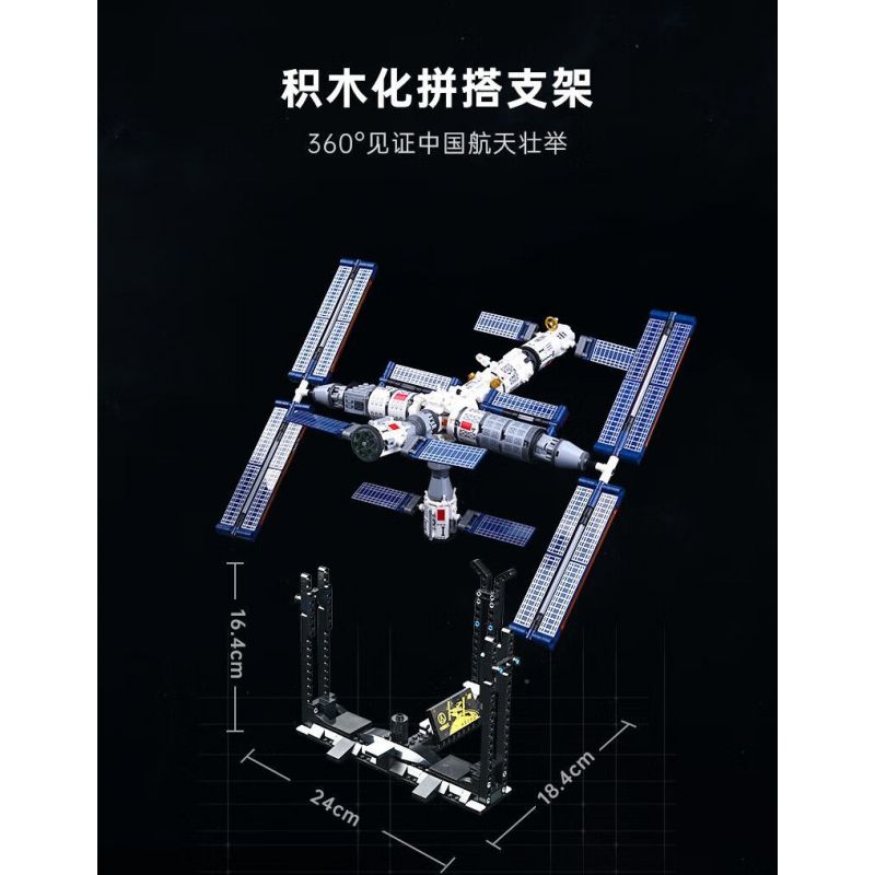 KEEPPLEY K10227 10227 TRẠM VŨ TRỤ CÓ NGƯỜI LÁI CỦA TRUNG QUỐC bộ đồ chơi xếp lắp ráp ghép mô hình City Thành Phố