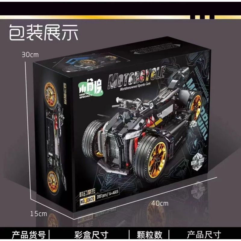 SMALL ANGLE JD020 XE MÁY KHOA HỌC VIỄN TƯỞNG bộ đồ chơi xếp lắp ráp ghép mô hình Technic Kỹ Thuật Công Nghệ Cao Mô Hình Phương Tiện 2051 khối