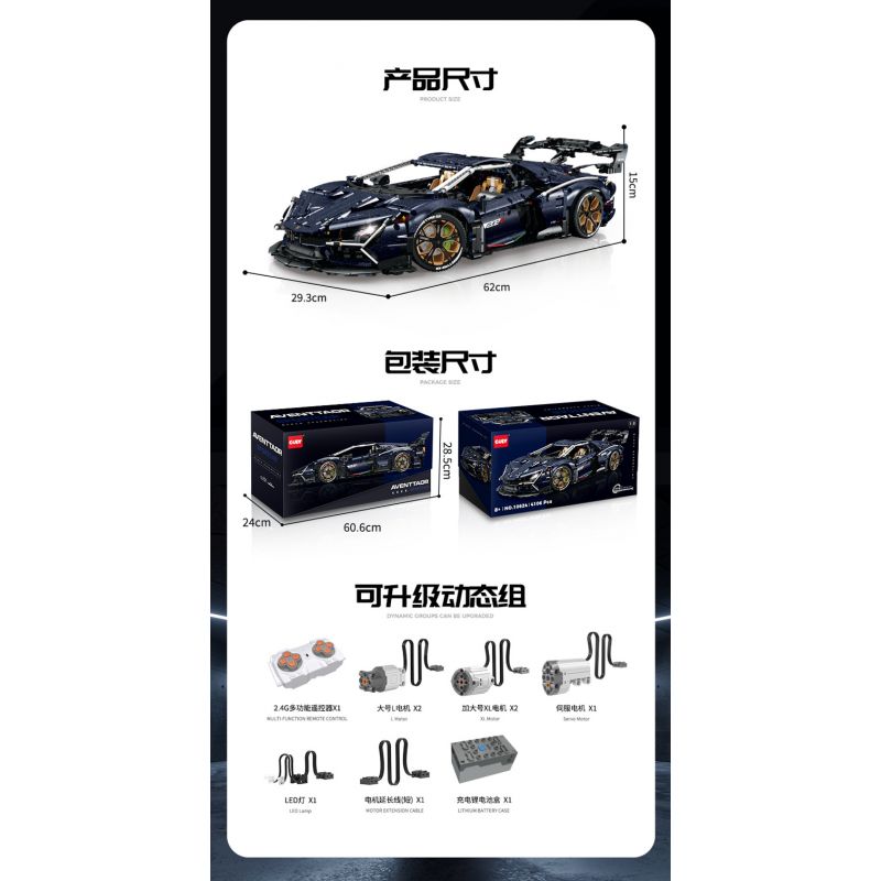 GULY 10624 LERU 10724 SIÊU XE NGÔI SAO RAMBO 1:8 tỷ lệ 1:8 bộ đồ chơi xếp lắp ráp ghép mô hình Technic AVENTTAOR Kỹ Thuật Công Nghệ Cao Mô Hình Phương Tiện 4106 khối