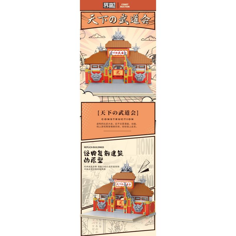 HIGH BOUNDARY DMC001 TENKA BUDOKAI bộ đồ chơi xếp lắp ráp ghép mô hình Movie & Game Phim Và Trò Chơi 2330 khối