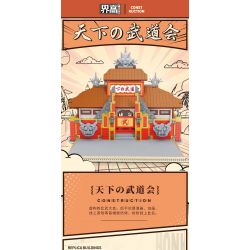 HIGH BOUNDARY DMC001 TENKA BUDOKAI bộ đồ chơi xếp lắp ráp ghép mô hình Movie & Game Phim Và Trò Chơi 2330 khối