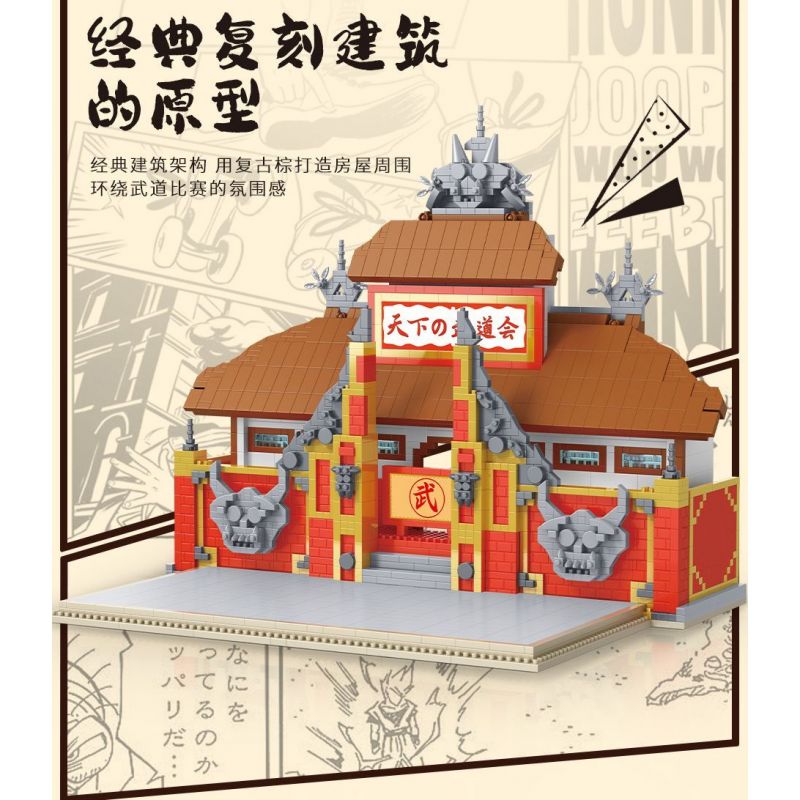 HIGH BOUNDARY DMC001 TENKA BUDOKAI bộ đồ chơi xếp lắp ráp ghép mô hình Movie & Game Phim Và Trò Chơi 2330 khối