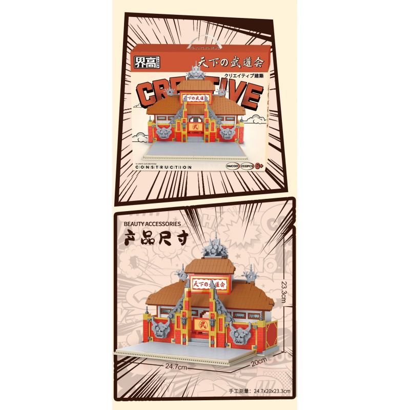 HIGH BOUNDARY DMC001 TENKA BUDOKAI bộ đồ chơi xếp lắp ráp ghép mô hình Movie & Game Phim Và Trò Chơi 2330 khối