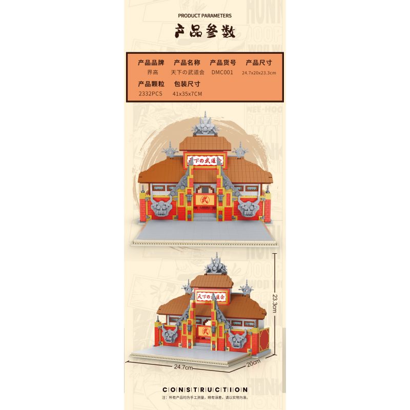 HIGH BOUNDARY DMC001 TENKA BUDOKAI bộ đồ chơi xếp lắp ráp ghép mô hình Movie & Game Phim Và Trò Chơi 2330 khối