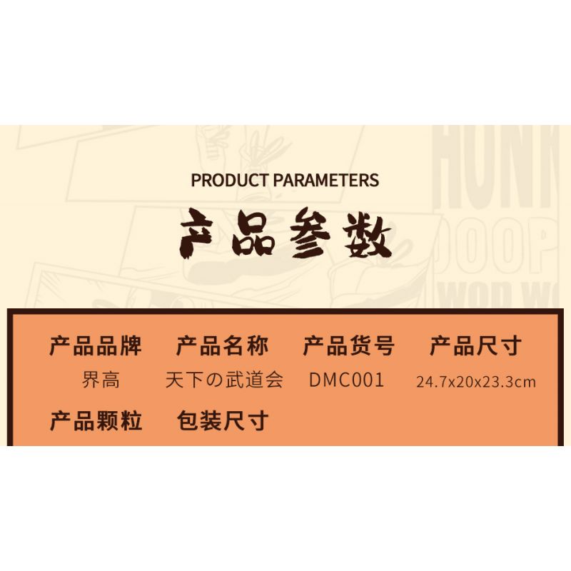 HIGH BOUNDARY DMC001 TENKA BUDOKAI bộ đồ chơi xếp lắp ráp ghép mô hình Movie & Game Phim Và Trò Chơi 2330 khối