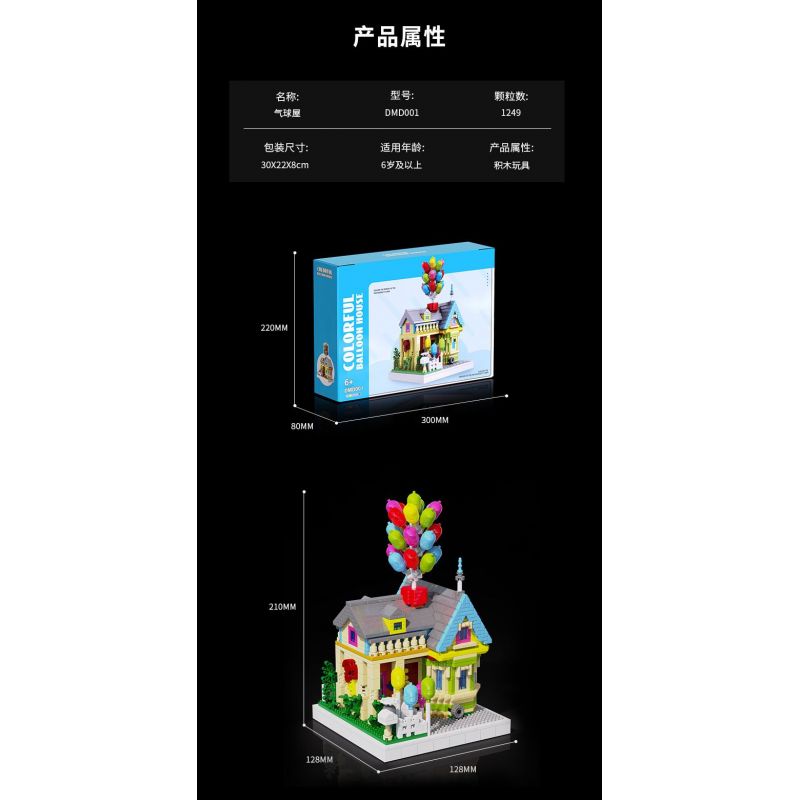 HIGH BOUNDARY DMD001 NHÀ BÓNG BAY bộ đồ chơi xếp lắp ráp ghép mô hình Movie & Game BALLOON HOUSE Phim Và Trò Chơi 1249 khối