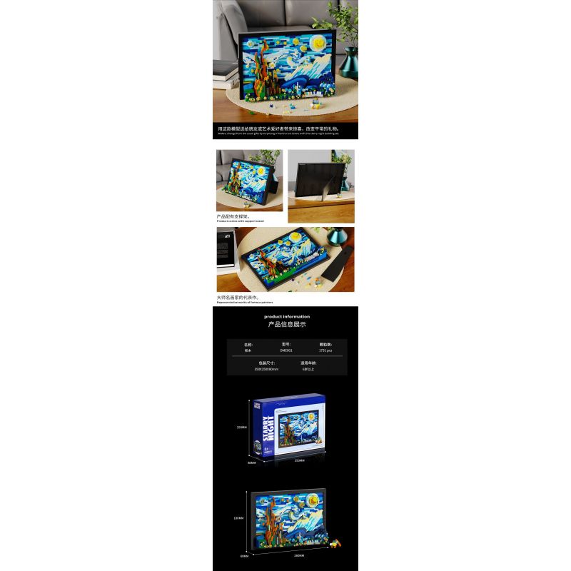 HIGH BOUNDARY DME001 BỨC TRANH NỔI TIẾNG ĐÊM ĐẦY SAO CỦA SƯ PHỤ bộ đồ chơi xếp lắp ráp ghép mô hình Movie & Game STARRY NIGHT Phim Và Trò Chơi 1731 khối