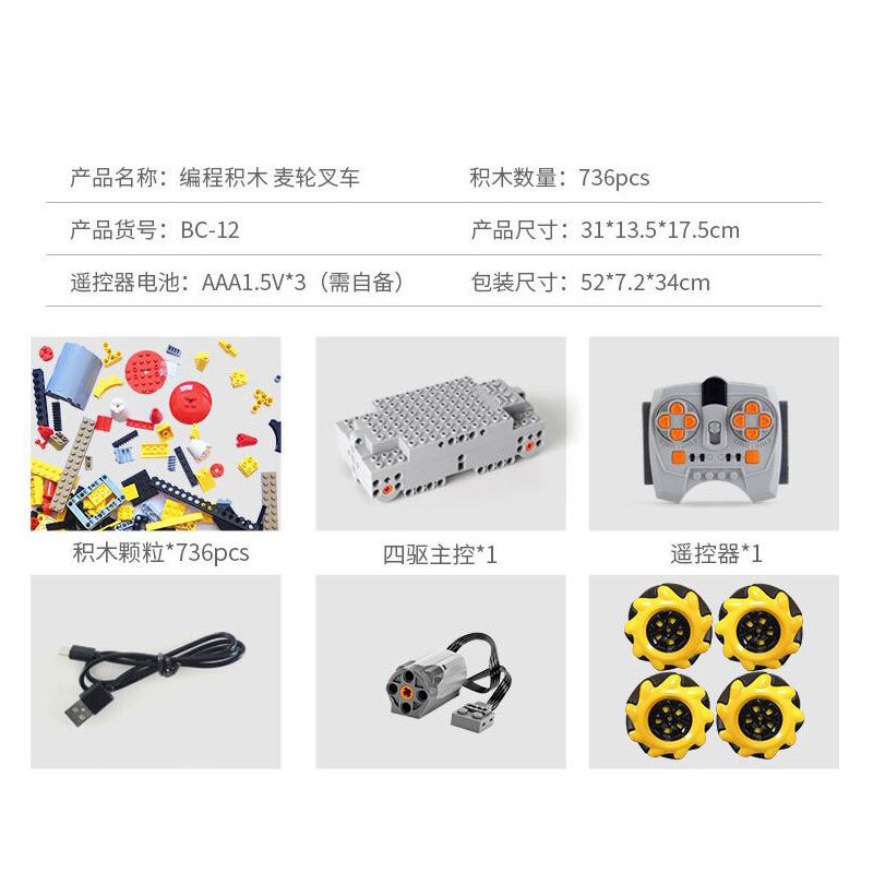 SHOW OFF CONTROL BC-12 LẬP TRÌNH XE NÂNG MAILUN bộ đồ chơi xếp lắp ráp ghép mô hình Technic Kỹ Thuật Công Nghệ Cao Mô Hình Phương Tiện 736 khối