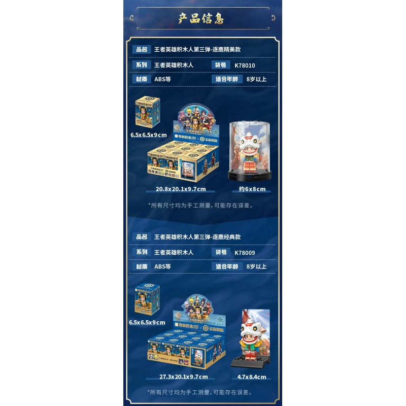 QMAN ENLIGHTEN KEEPPLEY K78009 78009 KING OF GLORY MINIFIGURES PHIÊN BẢN THỨ 3 (ĐUỔI THEO CON NAI) MÔ HÌNH CỔ ĐIỂN bộ đồ chơi xếp lắp ráp ghép mô hình Movie & Game Phim Và Trò Chơi