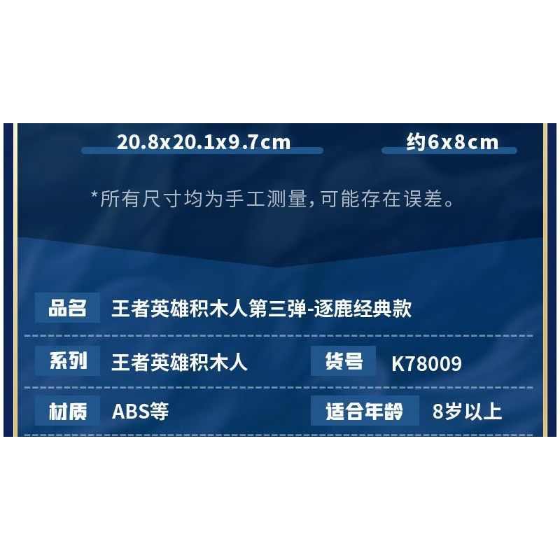 QMAN ENLIGHTEN KEEPPLEY K78009 78009 KING OF GLORY MINIFIGURES PHIÊN BẢN THỨ 3 (ĐUỔI THEO CON NAI) MÔ HÌNH CỔ ĐIỂN bộ đồ chơi xếp lắp ráp ghép mô hình Movie & Game Phim Và Trò Chơi