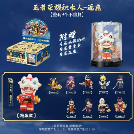 QMAN ENLIGHTEN KEEPPLEY K78010 78010 KING OF GLORY MINIFIGURES PHIÊN BẢN THỨ 3 (ĐUỔI THEO CON NAI) MÔ HÌNH TINH TẾ bộ đồ chơi xếp lắp ráp ghép mô hình Movie & Game Phim Và Trò Chơi